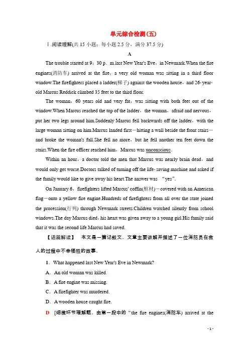 2024_2025学年新教材高中英语单元综合检测5含解析新人教版必修第一册