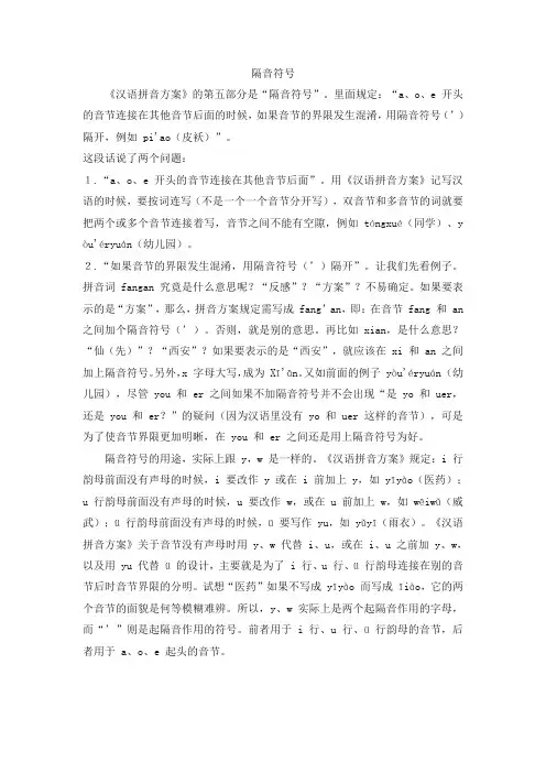人教部编版一年级语文下册拼音复习资料：标调方法-最新版