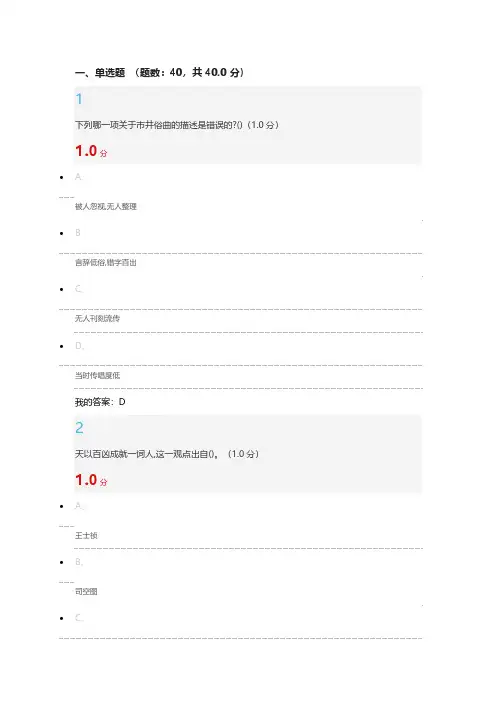 中华诗词之美考试参考答案