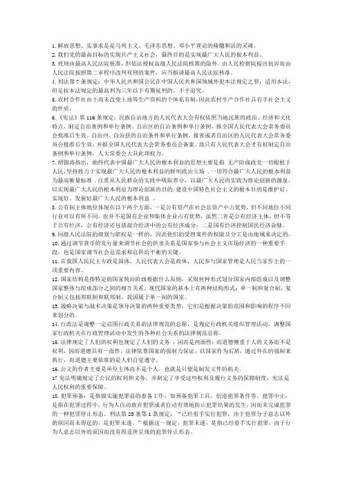 2012年事业单位公共基础知识考试卷及答案