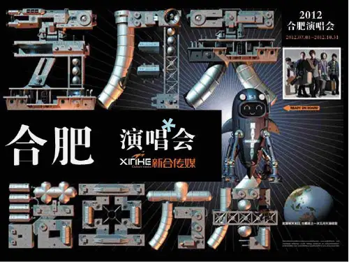 五月天深圳演唱会赞助方案