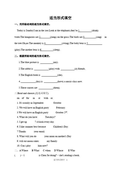 人教版(PEP)小学英语五年级下册  词的适当形式填空专练