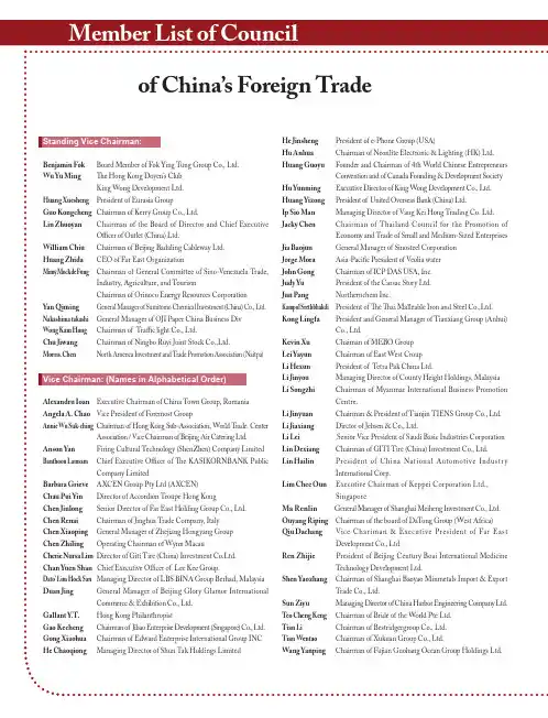 of_China’s_Foreign_Trade