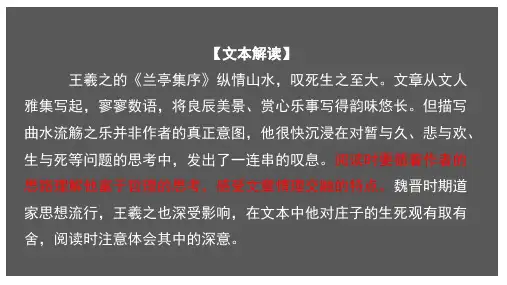 《兰亭集序》课件(精)