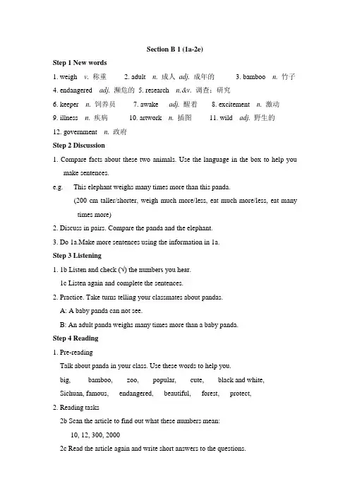15-16新目标[英语周报]八年级下册Unit7SectionB1(1a-2e)教案