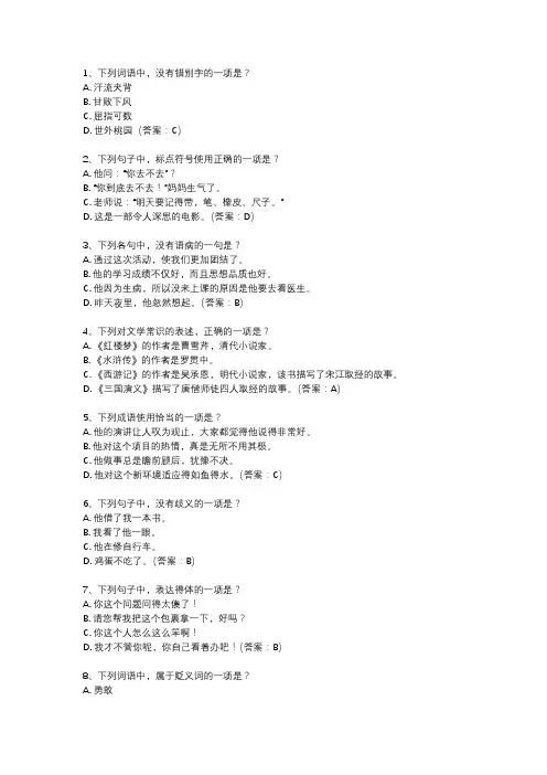 新高考语文2024全国一卷语文