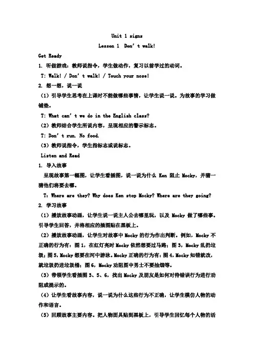 2019-2020学年北师大版(三起)英语四年级第一学期全册教学设计