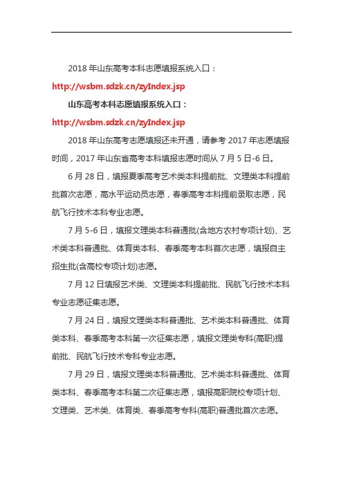 wsbmsdzkcn登录填报志愿