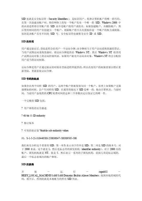 Ghost克隆时一个重要问题SID