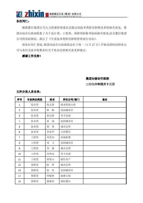 技术人员职称评定及管理办法