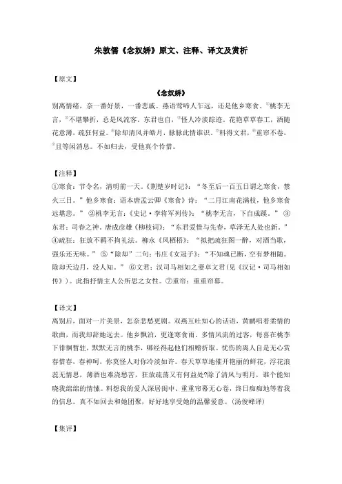 朱敦儒《念奴娇》原文、注释、译文及赏析