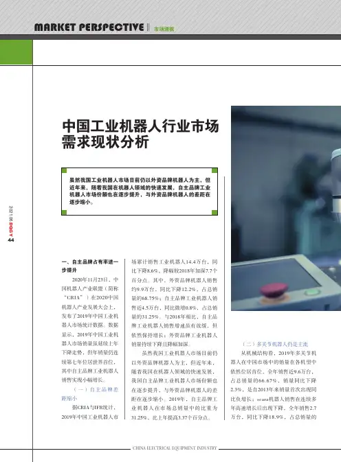 中国工业机器人行业市场需求现状分析