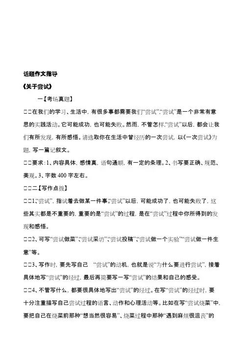 (完整)小学生优秀作文集