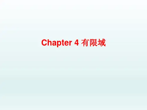 域ppt课件 (1)