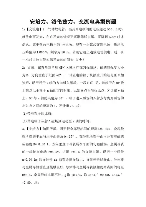 安培力、洛伦兹力测试题