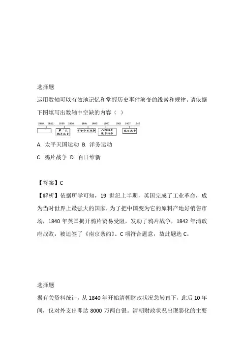 初二上册期中历史题免费试卷(2023年海南省乐东县)