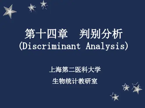 判别分析Discriminant Analysis