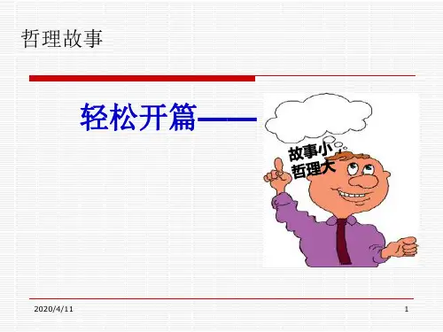 经典讲义pdca循环最新 ppt课件