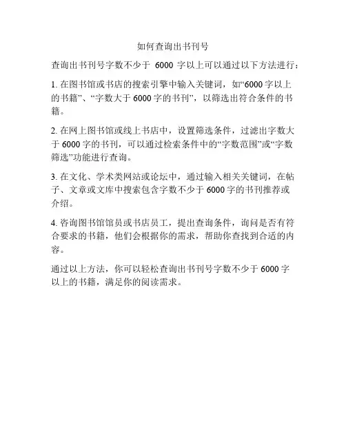 如何查询出书刊号