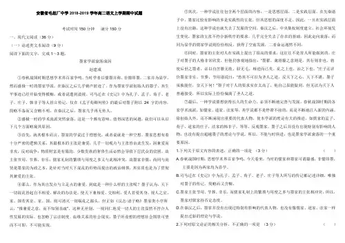 安徽省毛坦厂中学2018-2019学年高二语文上学期期中试卷【word版】.doc