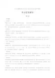 2019年山东省青岛市中考英语试卷-答案