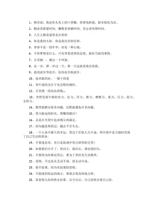 女生版霸气超拽的个性签名