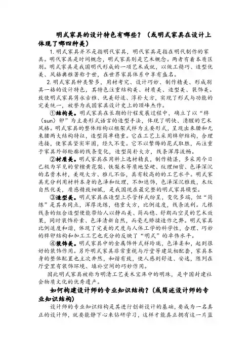 设计学概论复习资料