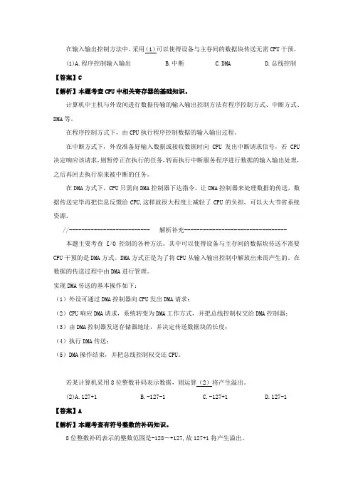 2010年下半年 软件评测师 答案详解