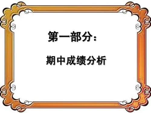 班级教导会八四