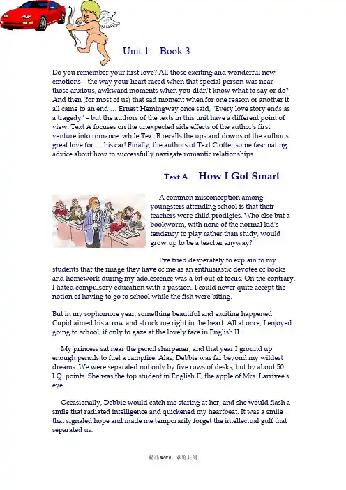 关于21世纪大学英语课文翻译unit1