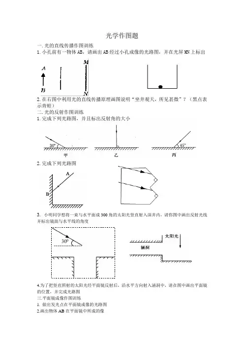 光学作图题最新最全