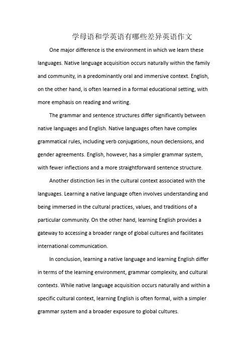 学母语和学英语有哪些差异英语作文