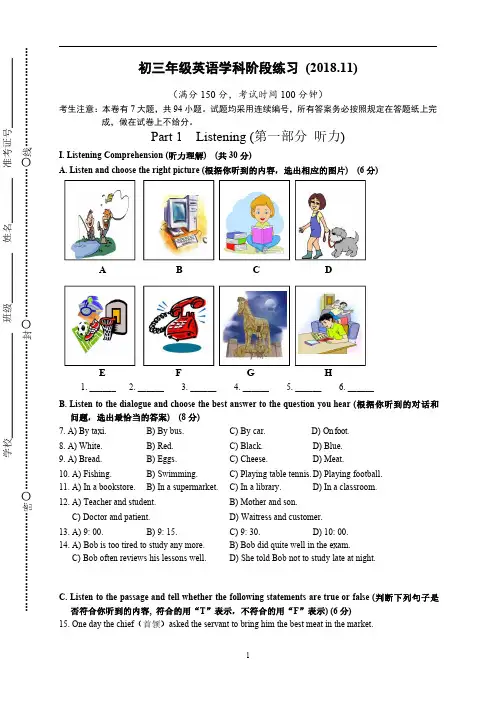 2019届上海市浦东新区第一学期(上学期)期中考试真题试卷 初三(九年级)英语含答案