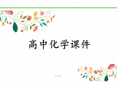 人教版高中化学必修二课件第二章第二节第2课时化学电源.pptx