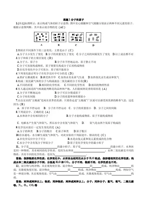 人教版九年级上册化学第三章期末自我测试题含答案