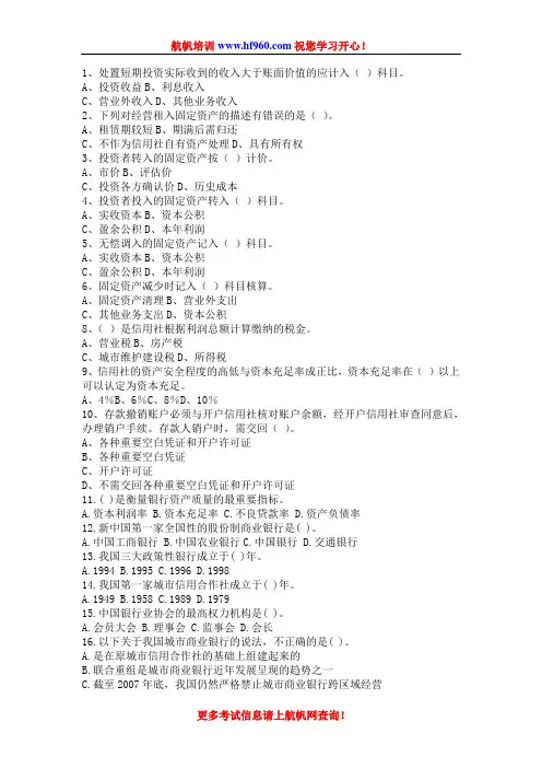 2014年云南省农村信用社考试经济基础知识题
