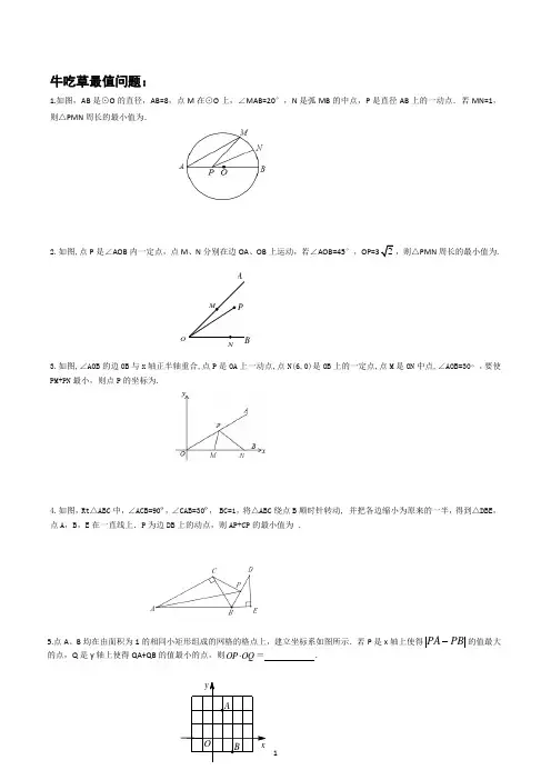 2023年九年级数学中考专题复习——最值问题(将军饮马,胡不归,阿氏圆)