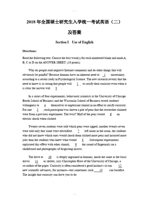 2018年考研英语二真题与答案