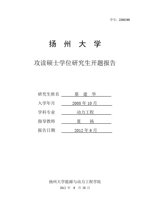 单相光伏发电并网系统仿真研究