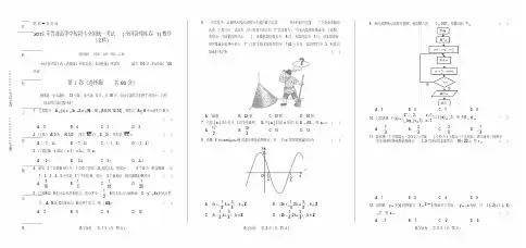 2015年高考文科数学全国卷1及答案