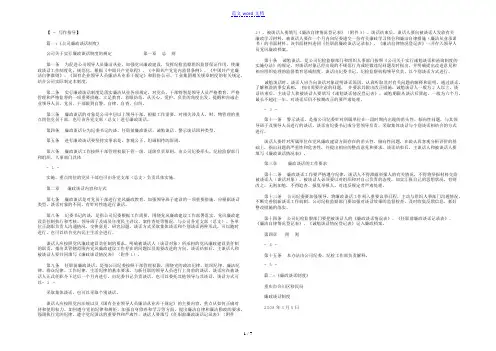 廉政责任谈话制度