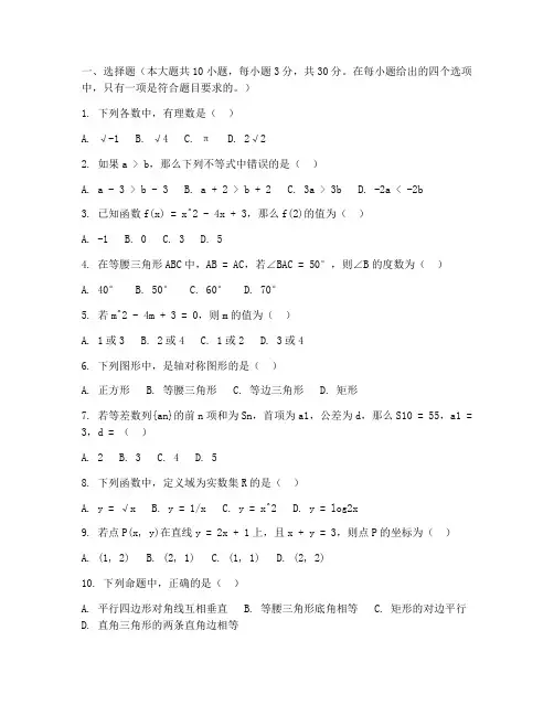 中考数学试卷答题纸