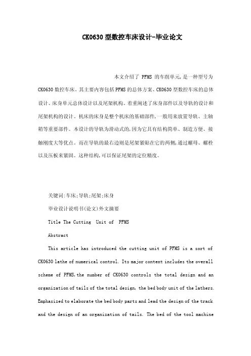 《JB183885金属切削机床型...