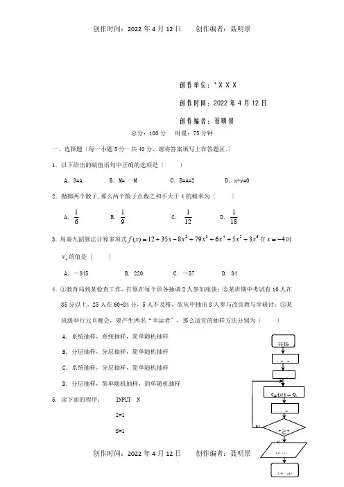 高二数学上学期周考试题理11.16,特色班,试题