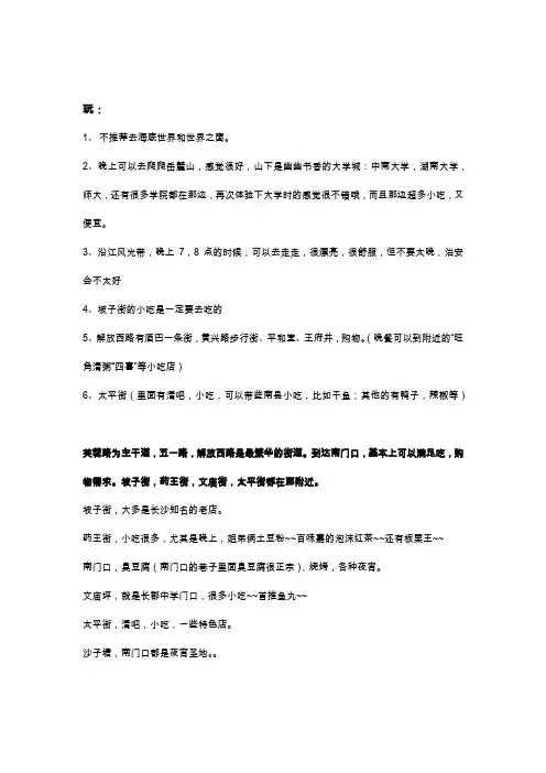 长沙好吃的地方推荐