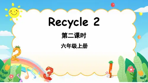 六年级英语上册教学课件《Recycle 2》(第二课时)