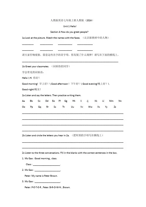英语人教版(2024)版七年级初一上册Starter Unit1 Section A  教案 03
