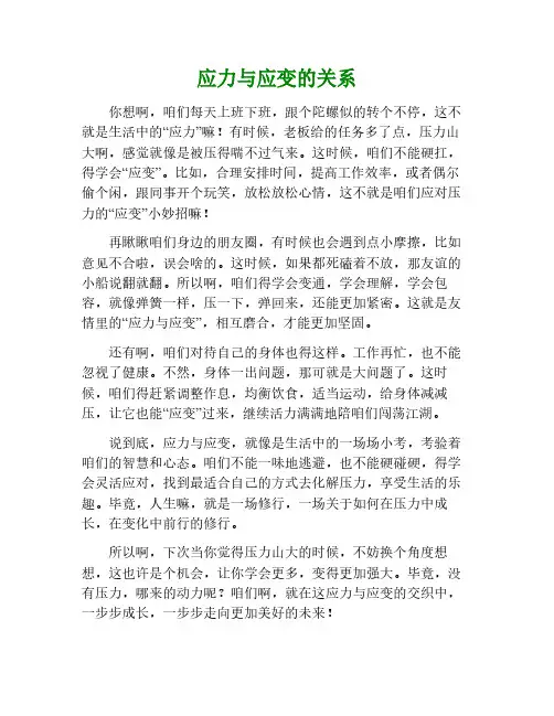 应力应变之间的关系