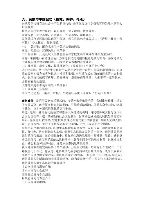 民间文学概论整理(下)