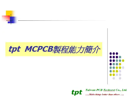 铝基板制程能力